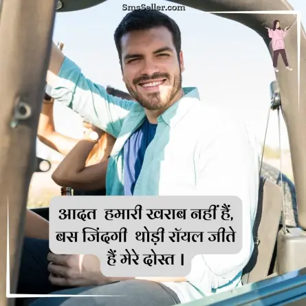 attitude shayari in hindi 208