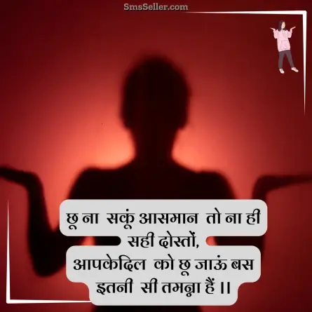 attitude shayari in hindi 218