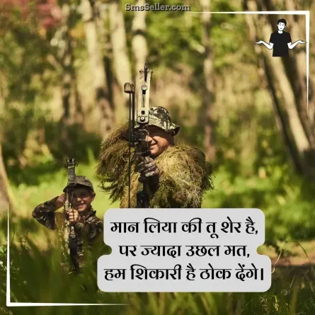 attitude shayari in hindi 25