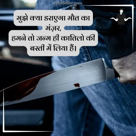 attitude shayari in hindi 3