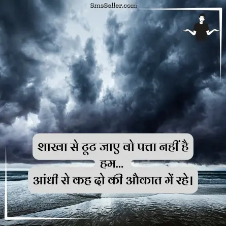 attitude shayari in hindi 31