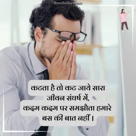 attitude shayari in hindi 34