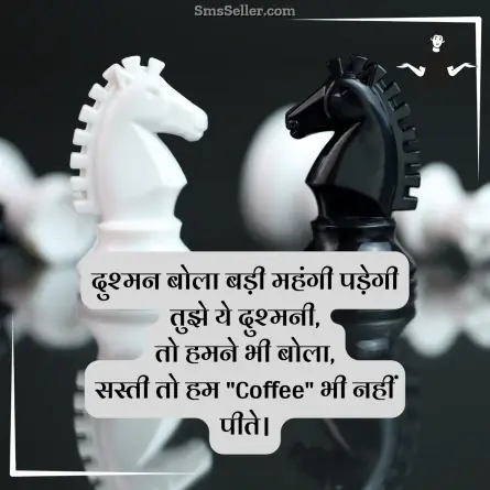 attitude shayari in hindi 36