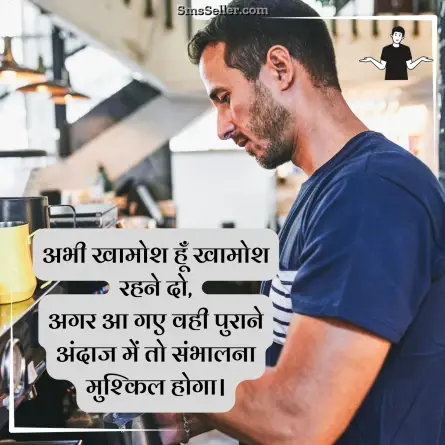 attitude shayari in hindi 39
