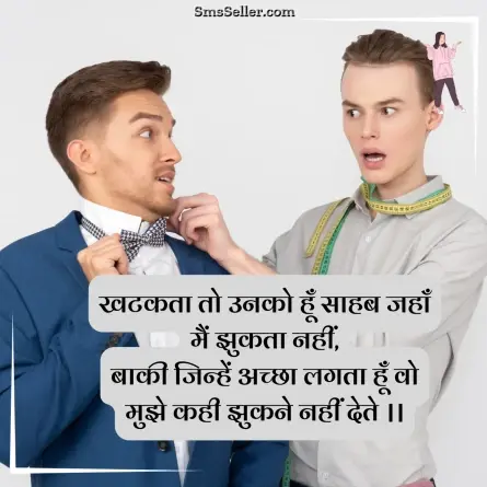 attitude shayari in hindi 4