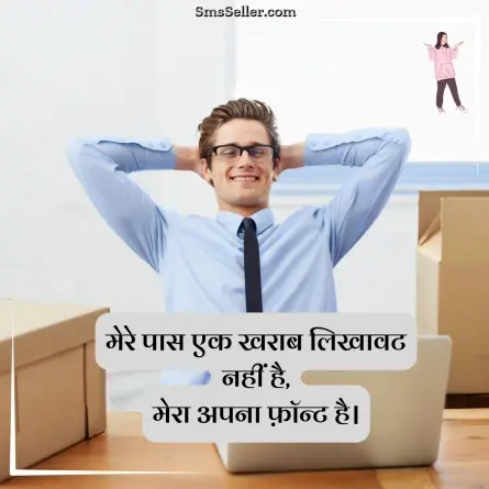 attitude shayari in hindi 43