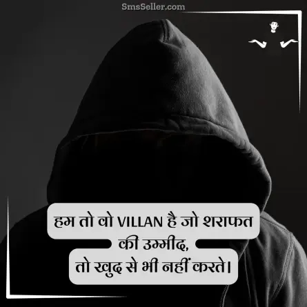 attitude shayari in hindi 44