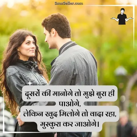 attitude shayari in hindi 51