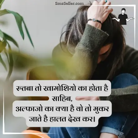 attitude shayari in hindi 54