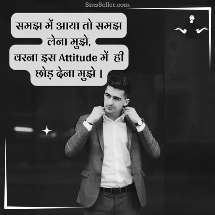 attitude shayari in hindi 56