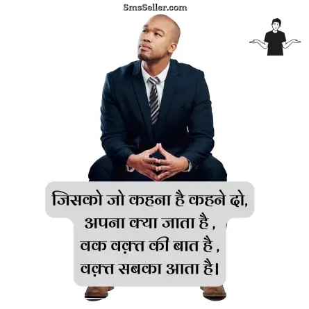 attitude shayari in hindi 61