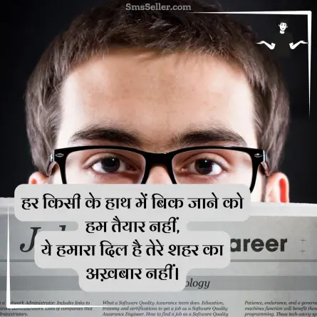 attitude shayari in hindi 65