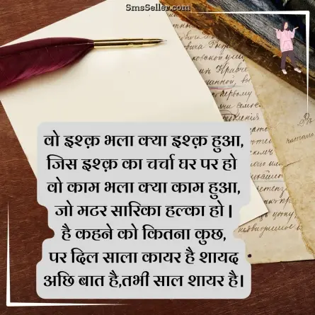 attitude shayari in hindi 7