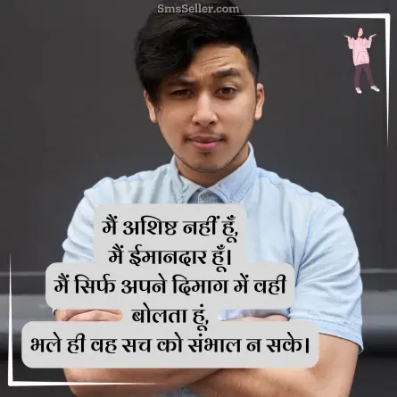 attitude shayari in hindi 73