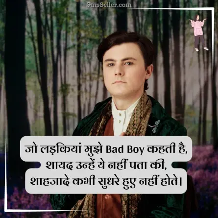 attitude shayari in hindi 77
