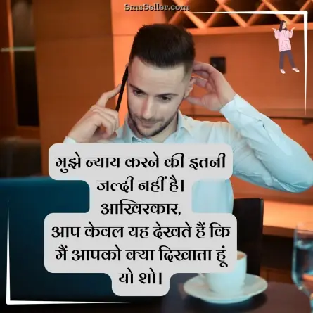 attitude shayari in hindi 81