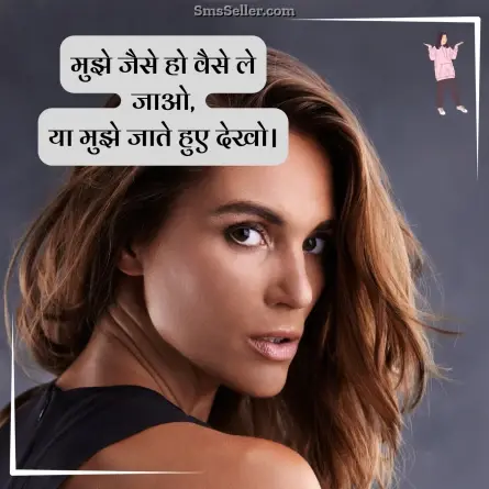 attitude shayari in hindi 82