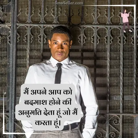 attitude shayari in hindi 84