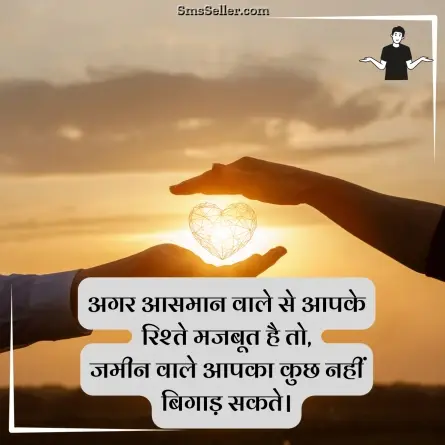 attitude shayari in hindi 85