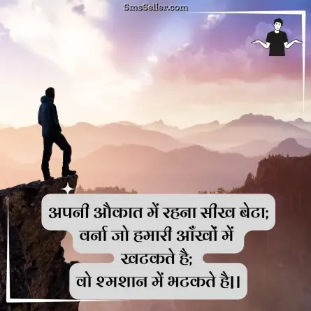 attitude shayari in hindi 86