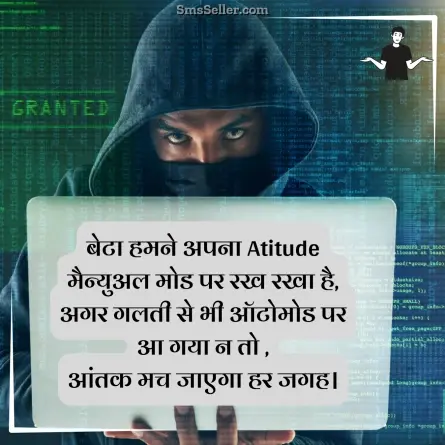 attitude shayari in hindi 87