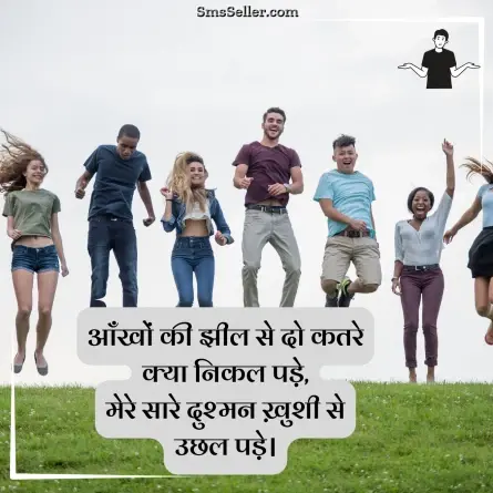 attitude shayari in hindi 89