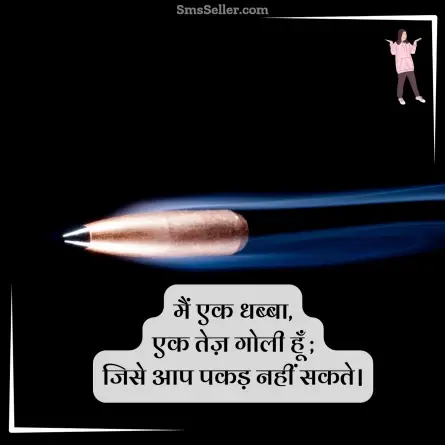 attitude shayari in hindi 92
