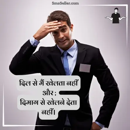 attitude shayari in hindi 97