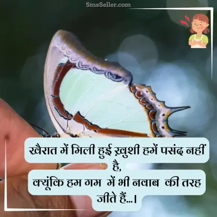 attitude status in hindi 1