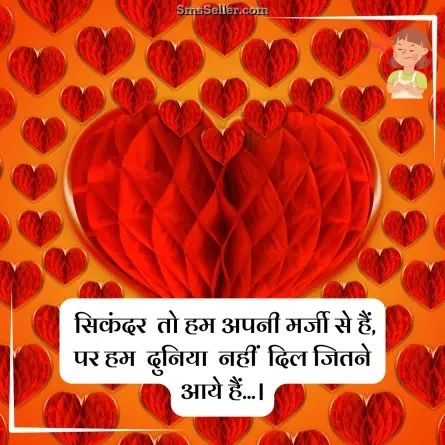 attitude status in hindi 102