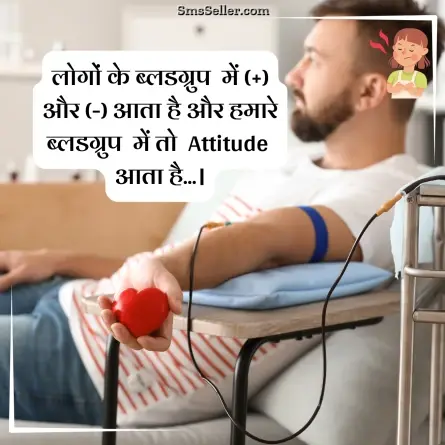 attitude status in hindi 109