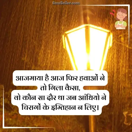 attitude status in hindi 11