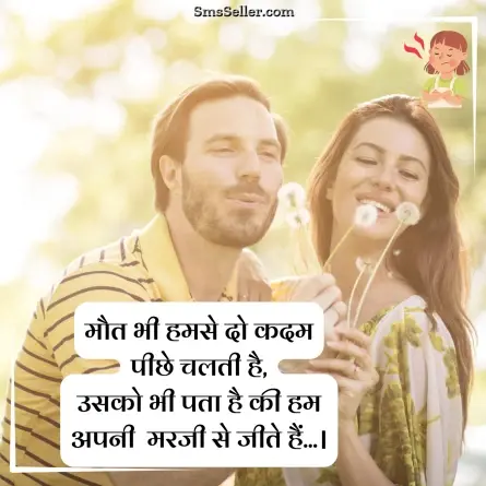 attitude status in hindi 111