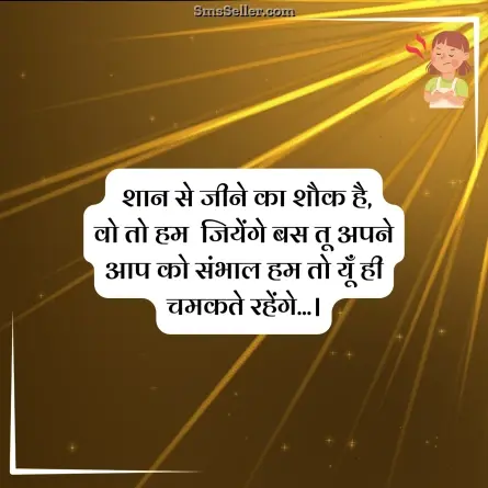 attitude status in hindi 113