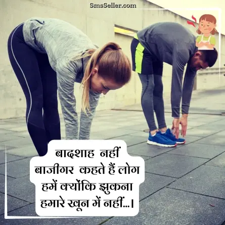 attitude status in hindi 114