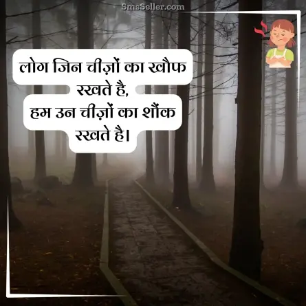 attitude status in hindi 117