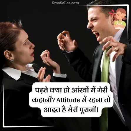 attitude status in hindi 118