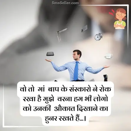 attitude status in hindi 120