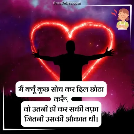 attitude status in hindi 123