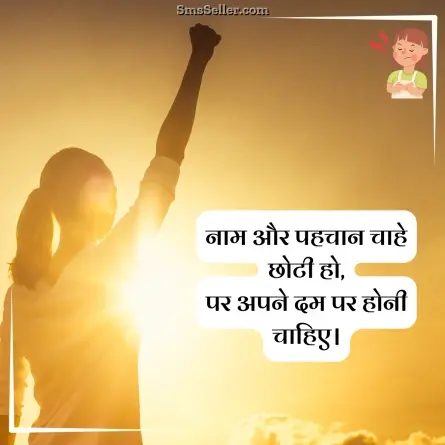 attitude status in hindi 124