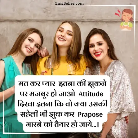 attitude status in hindi 125