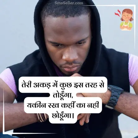 attitude status in hindi 126