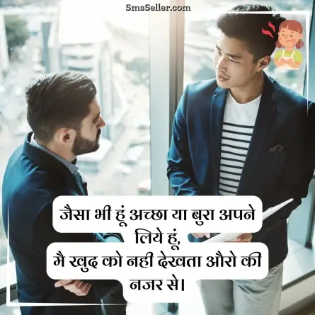 attitude status in hindi 128