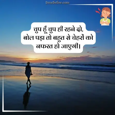 attitude status in hindi 131