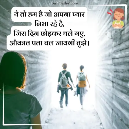 attitude status in hindi 133