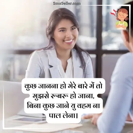 attitude status in hindi 136