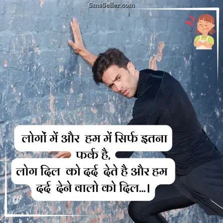 attitude status in hindi 138