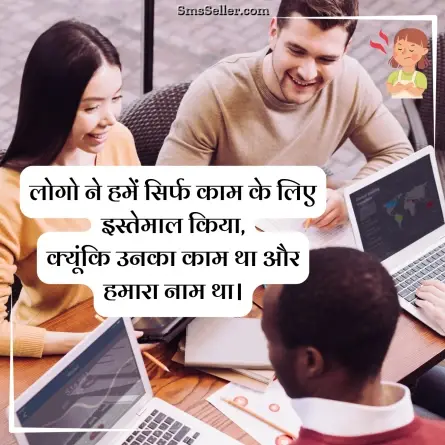 attitude status in hindi 139