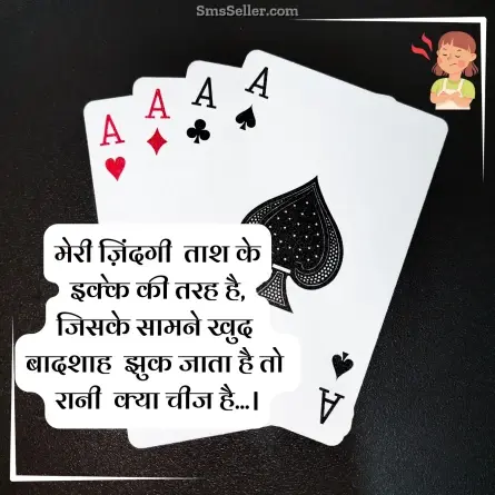 attitude status in hindi 14