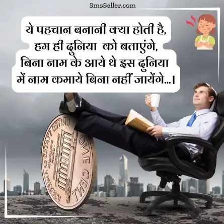 attitude status in hindi 140